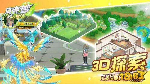 寻找5个差异